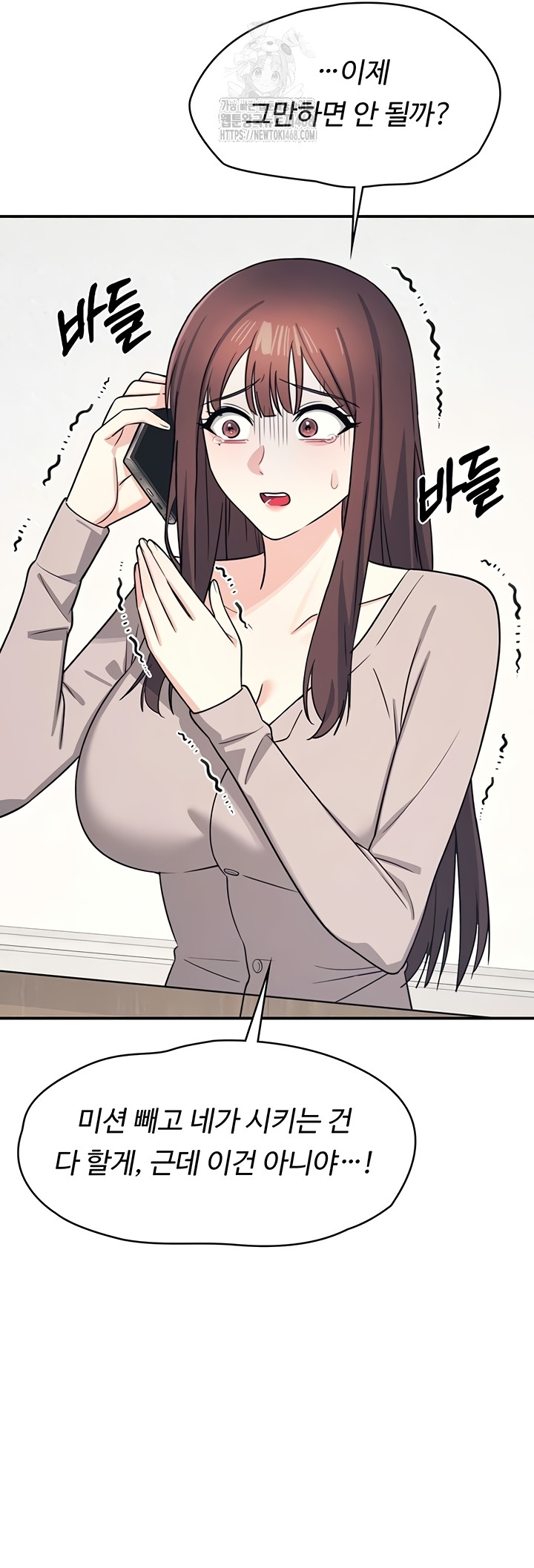 Teacher Yunji Raw Chapter 14 Page 11