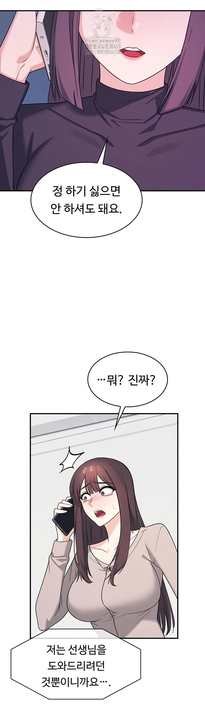 Teacher Yunji Raw Chapter 14 Page 13