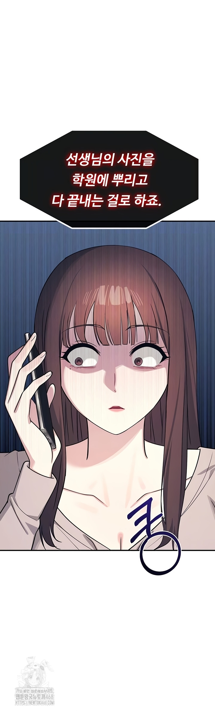Teacher Yunji Raw Chapter 14 Page 14