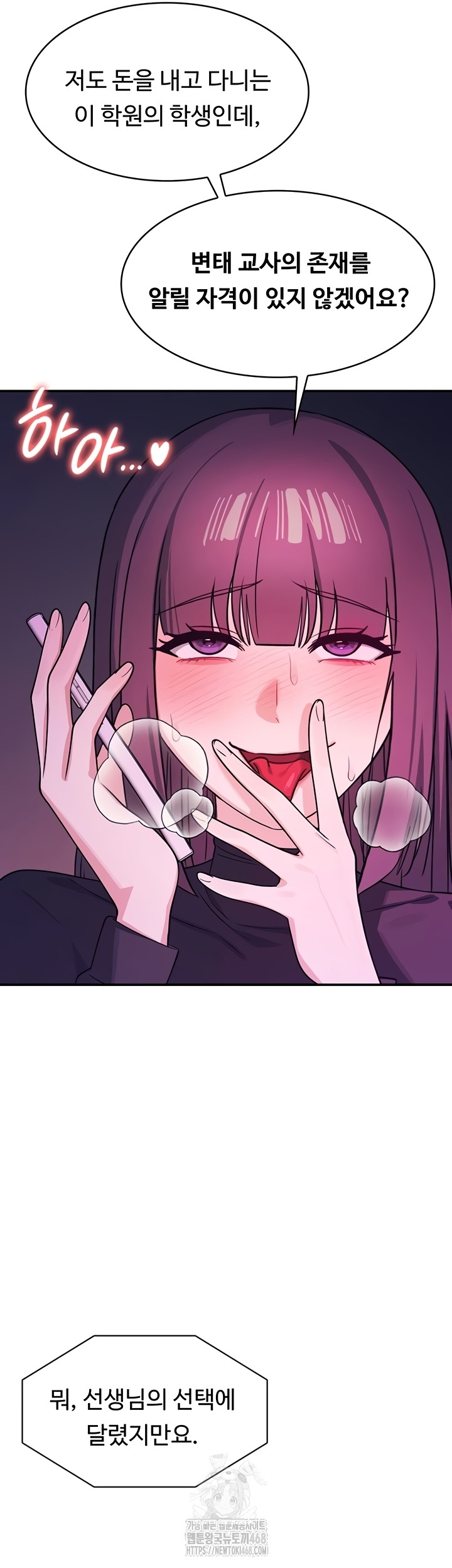 Teacher Yunji Raw Chapter 14 Page 15