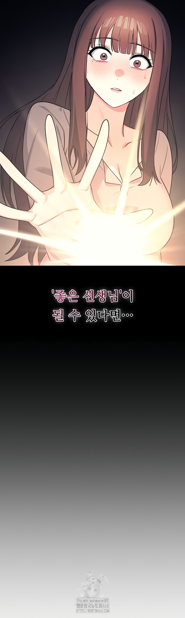 Teacher Yunji Raw Chapter 14 Page 19