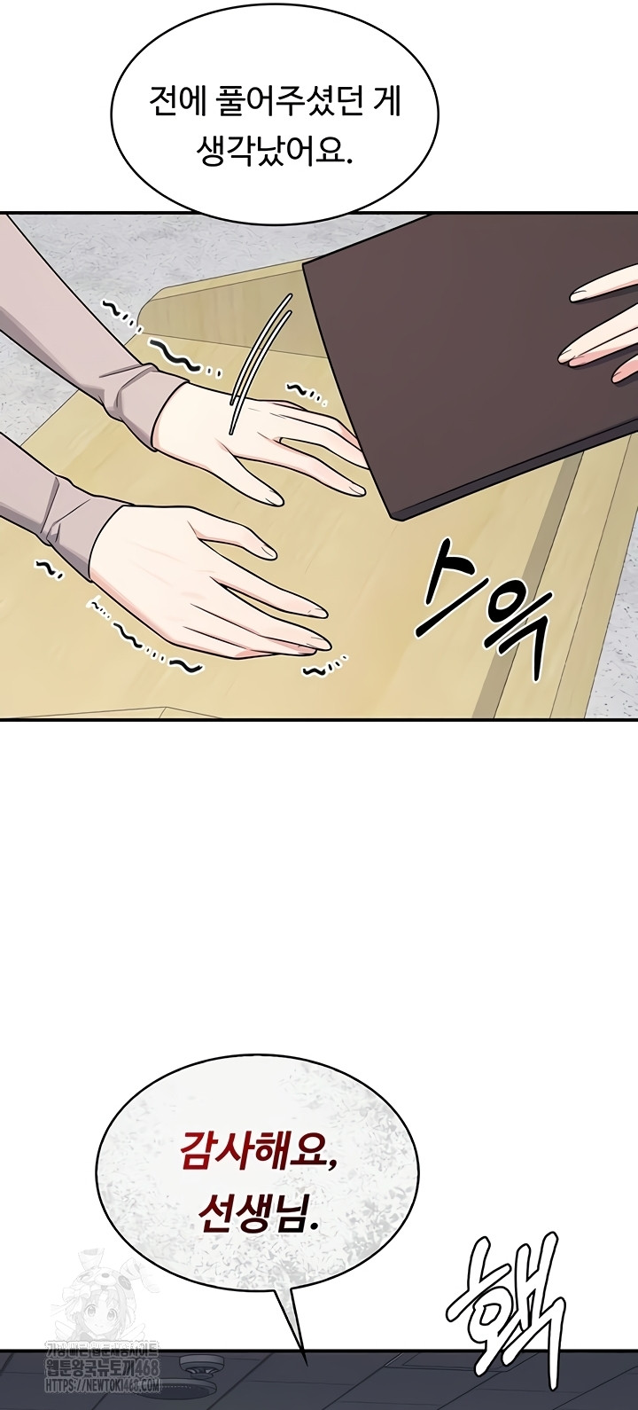 Teacher Yunji Raw Chapter 14 Page 2