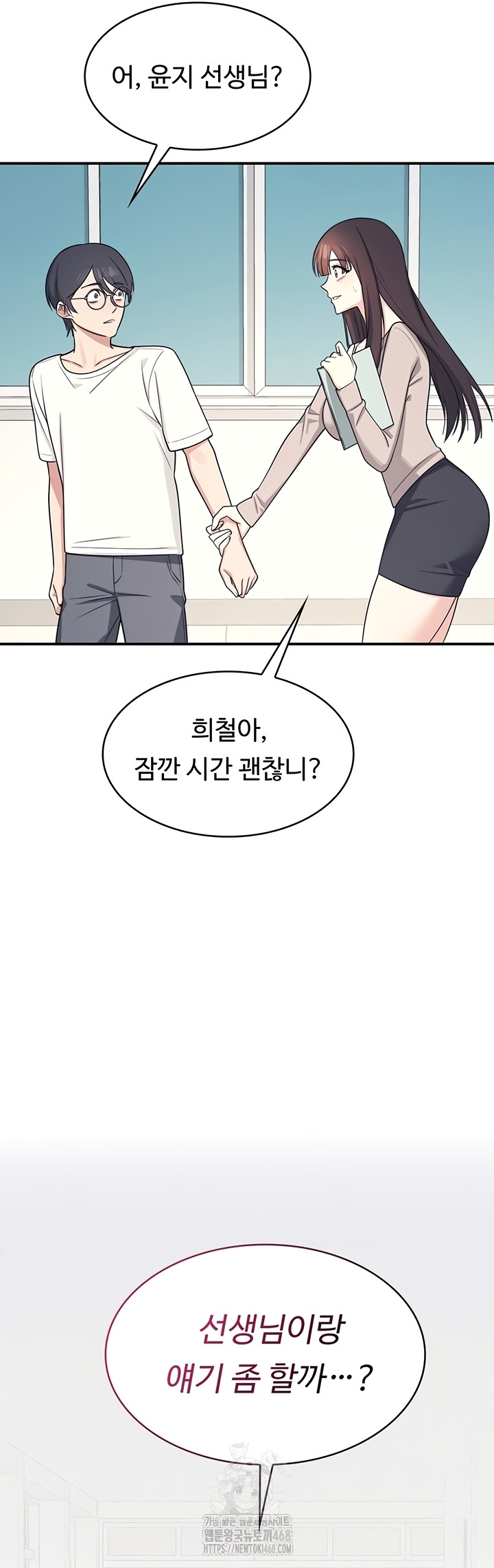 Teacher Yunji Raw Chapter 14 Page 21
