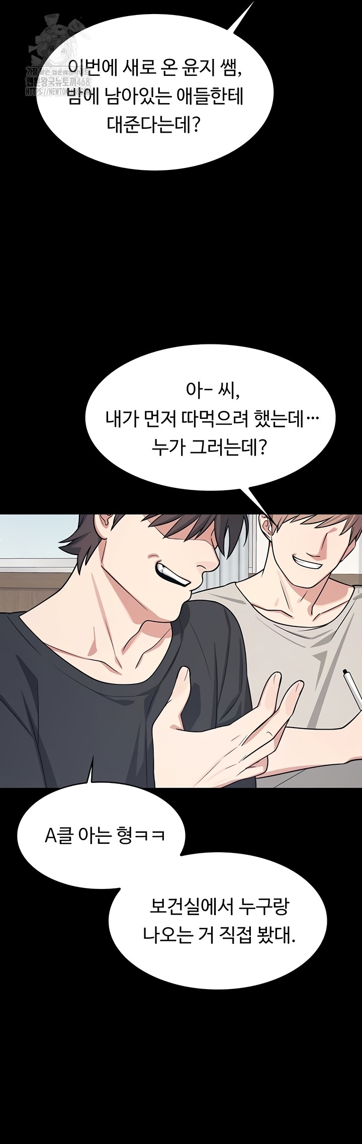 Teacher Yunji Raw Chapter 14 Page 24