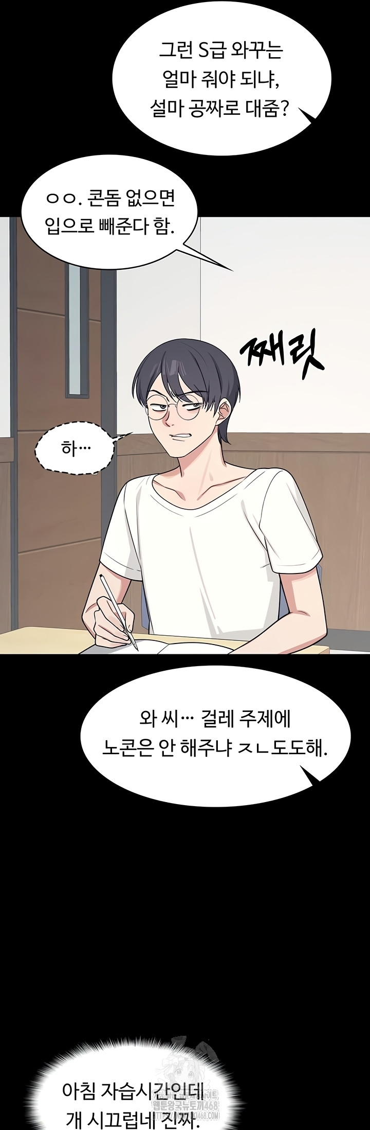 Teacher Yunji Raw Chapter 14 Page 25