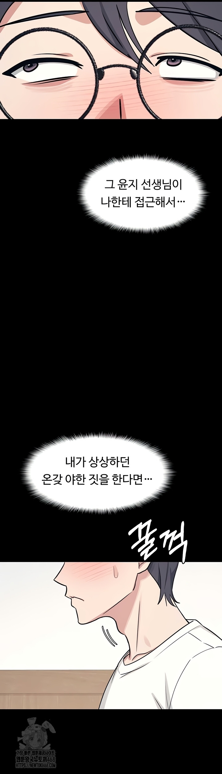 Teacher Yunji Raw Chapter 14 Page 27