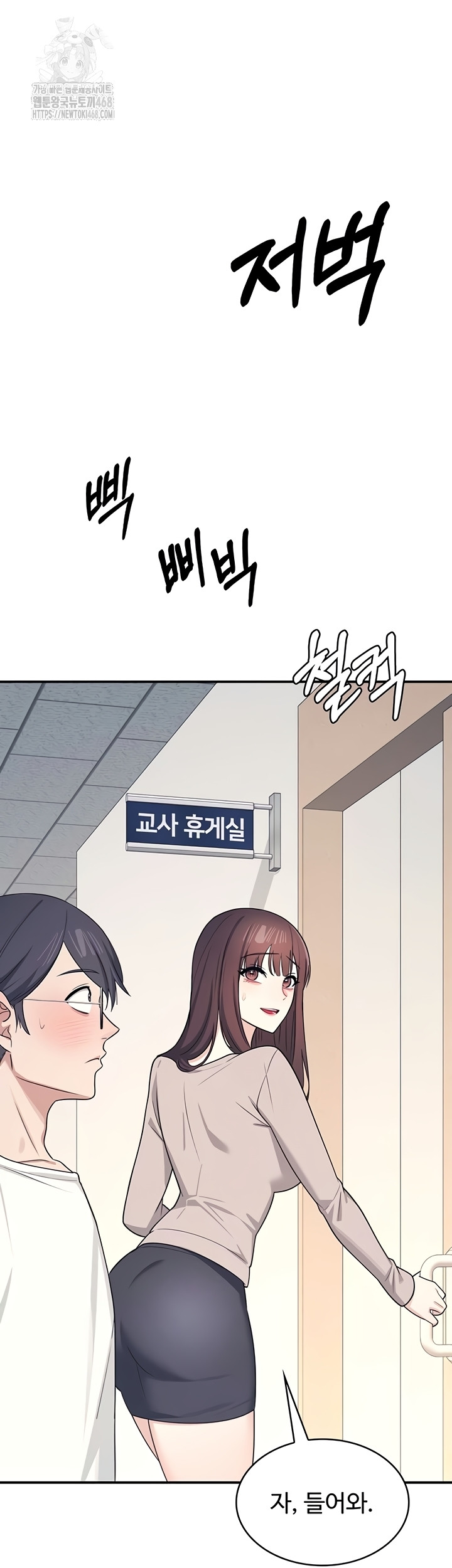 Teacher Yunji Raw Chapter 14 Page 28