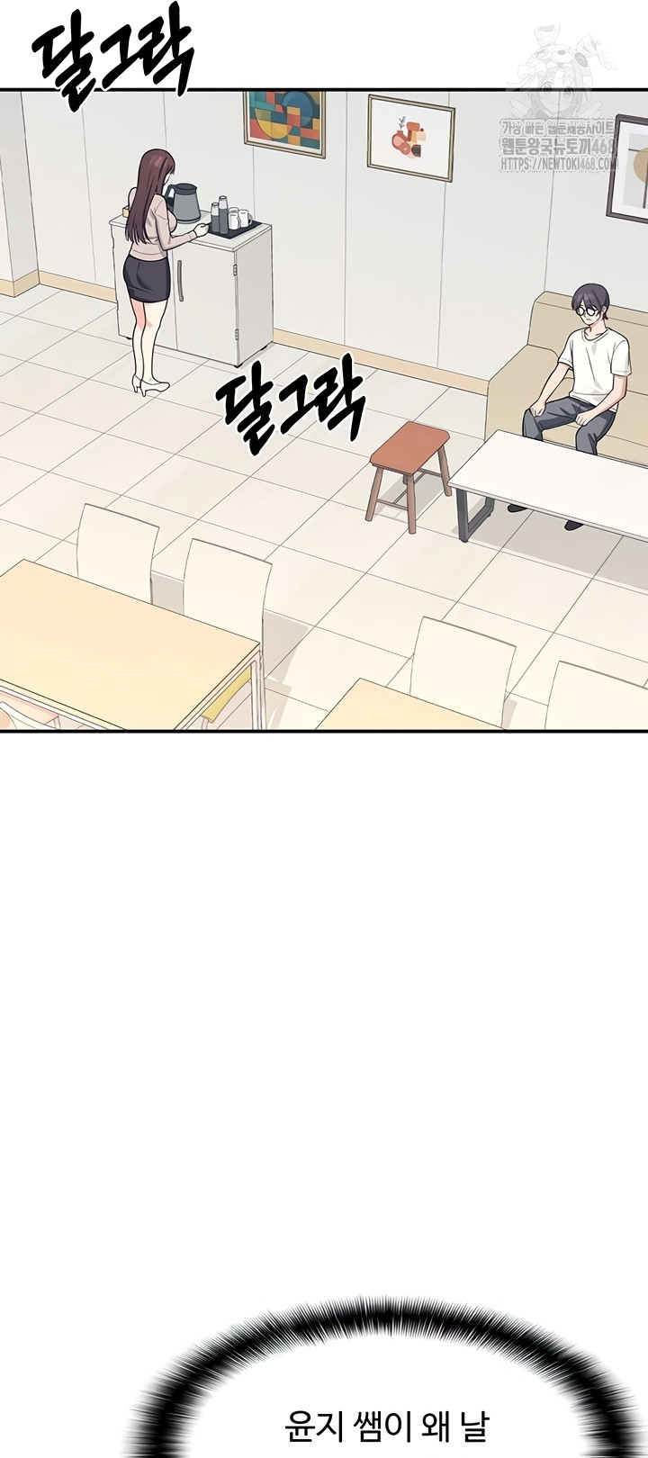 Teacher Yunji Raw Chapter 14 Page 30
