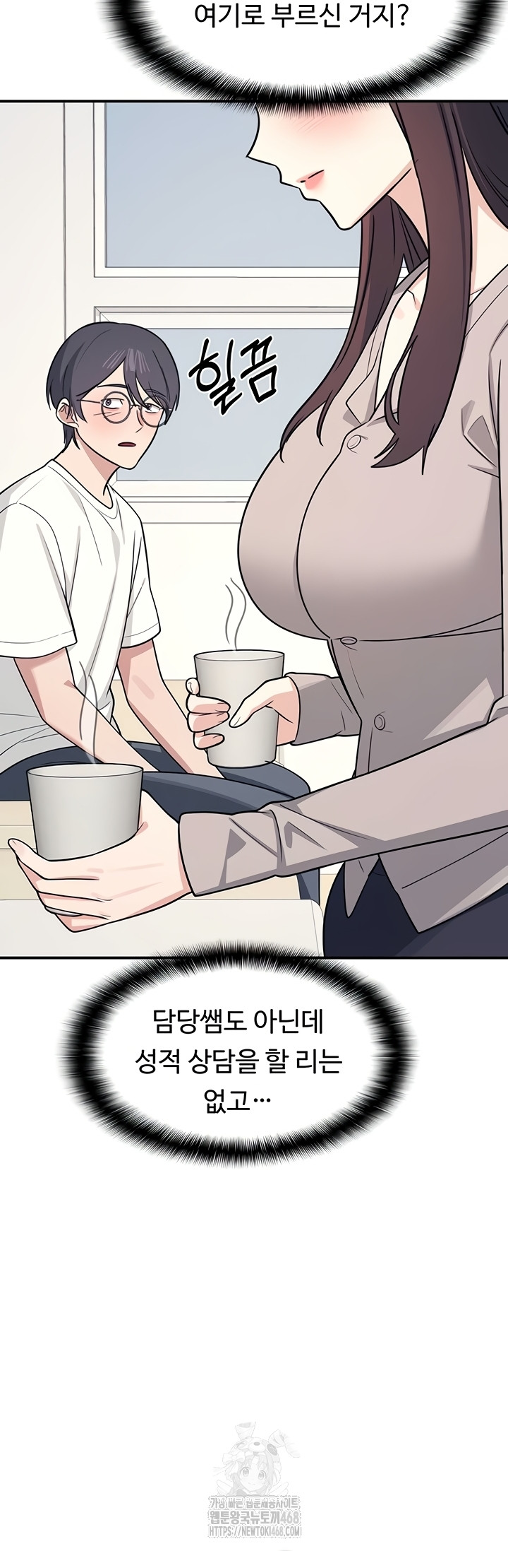 Teacher Yunji Raw Chapter 14 Page 31