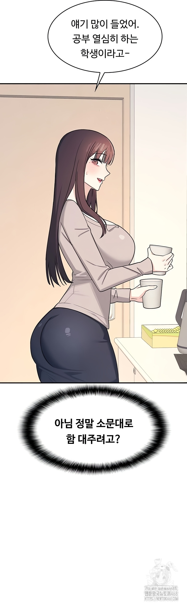 Teacher Yunji Raw Chapter 14 Page 32