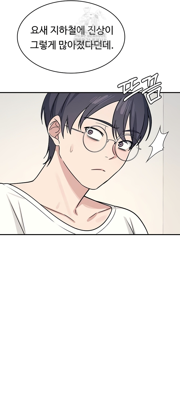 Teacher Yunji Raw Chapter 14 Page 35