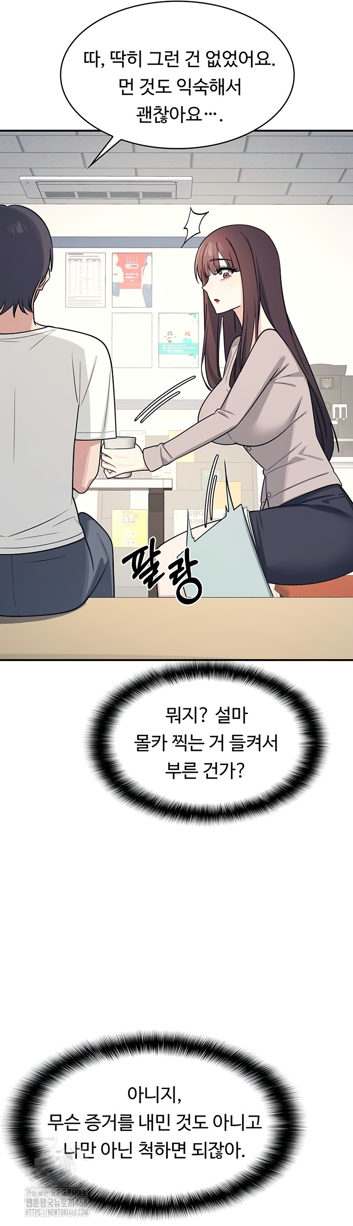 Teacher Yunji Raw Chapter 14 Page 36