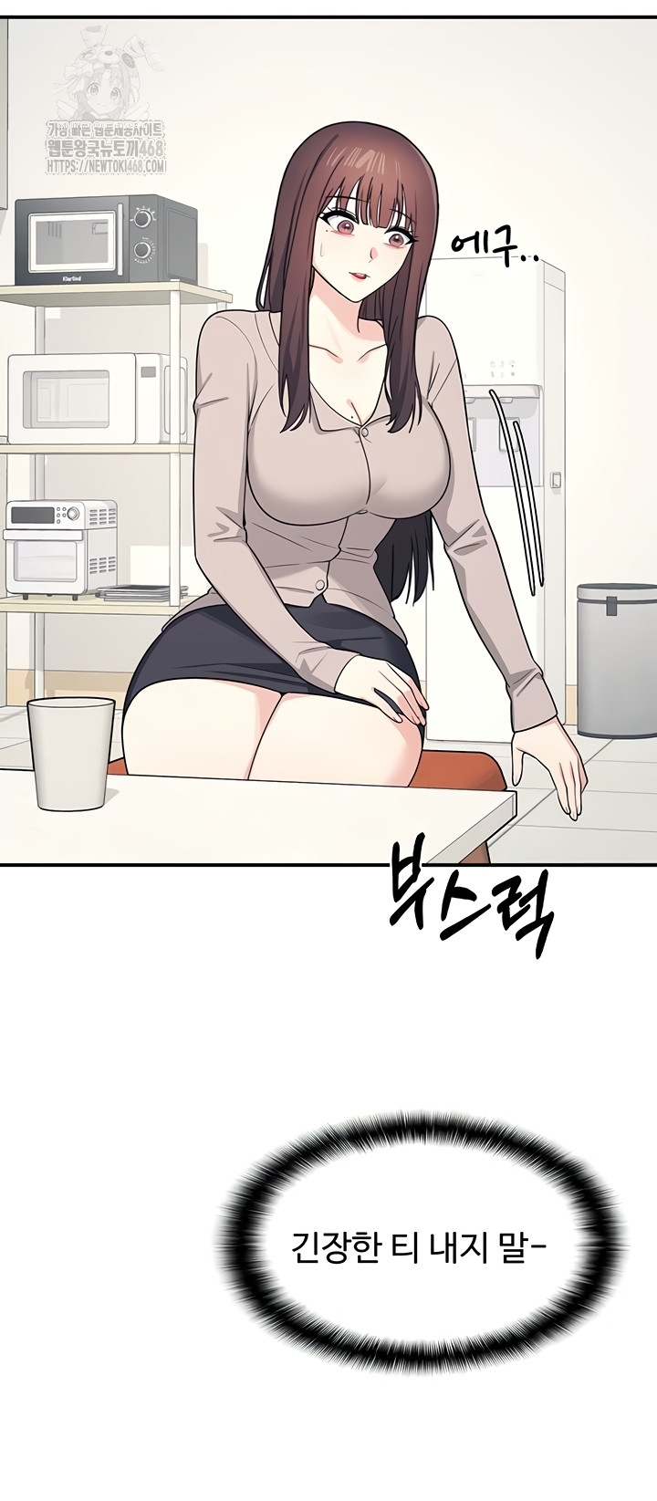 Teacher Yunji Raw Chapter 14 Page 37