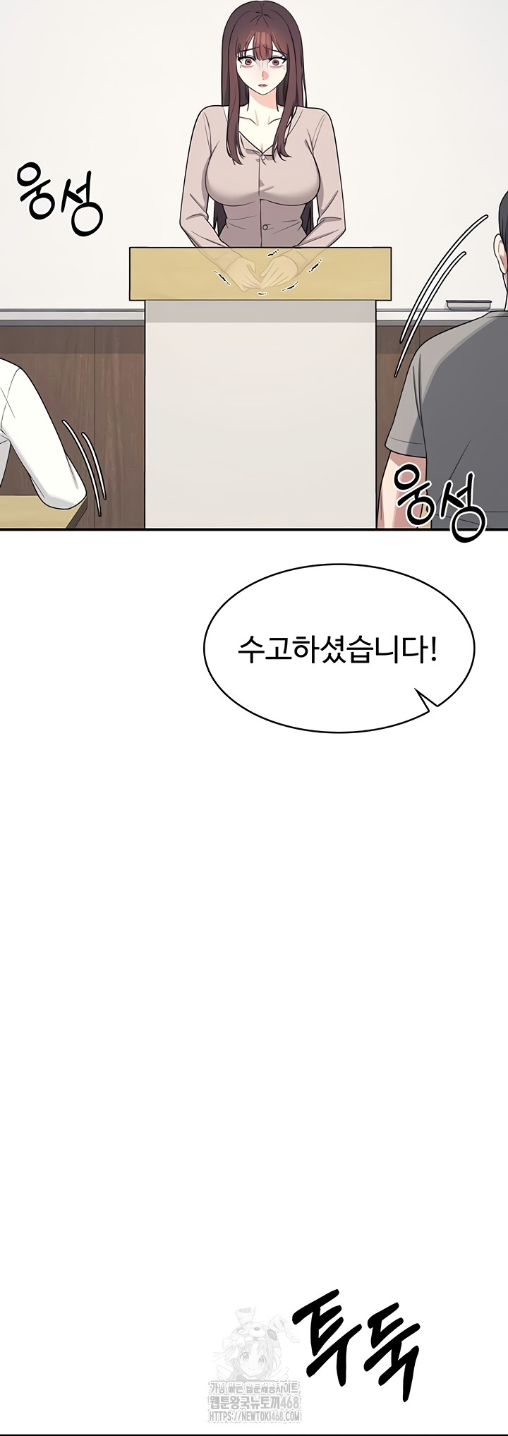 Teacher Yunji Raw Chapter 14 Page 4
