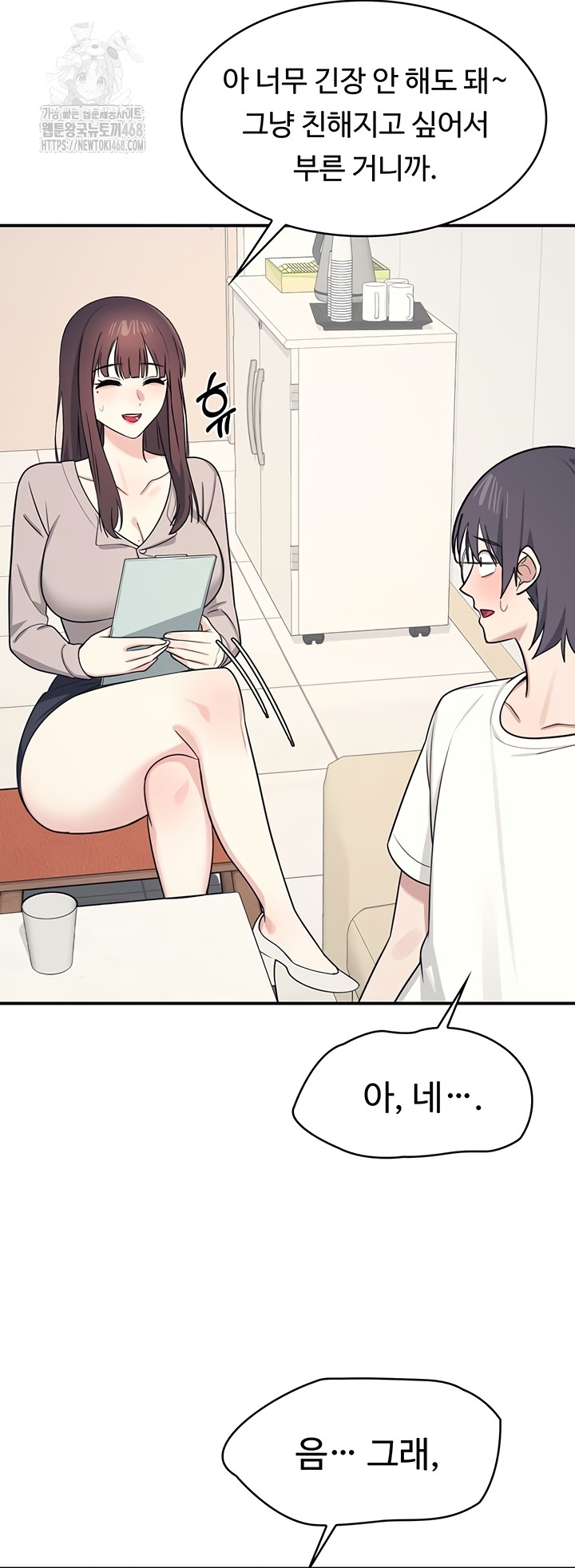 Teacher Yunji Raw Chapter 14 Page 41
