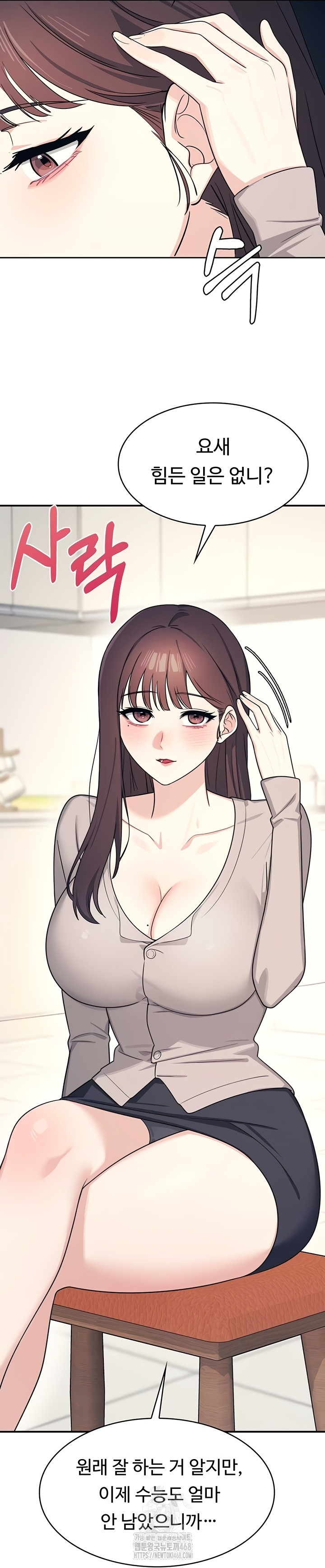 Teacher Yunji Raw Chapter 14 Page 42