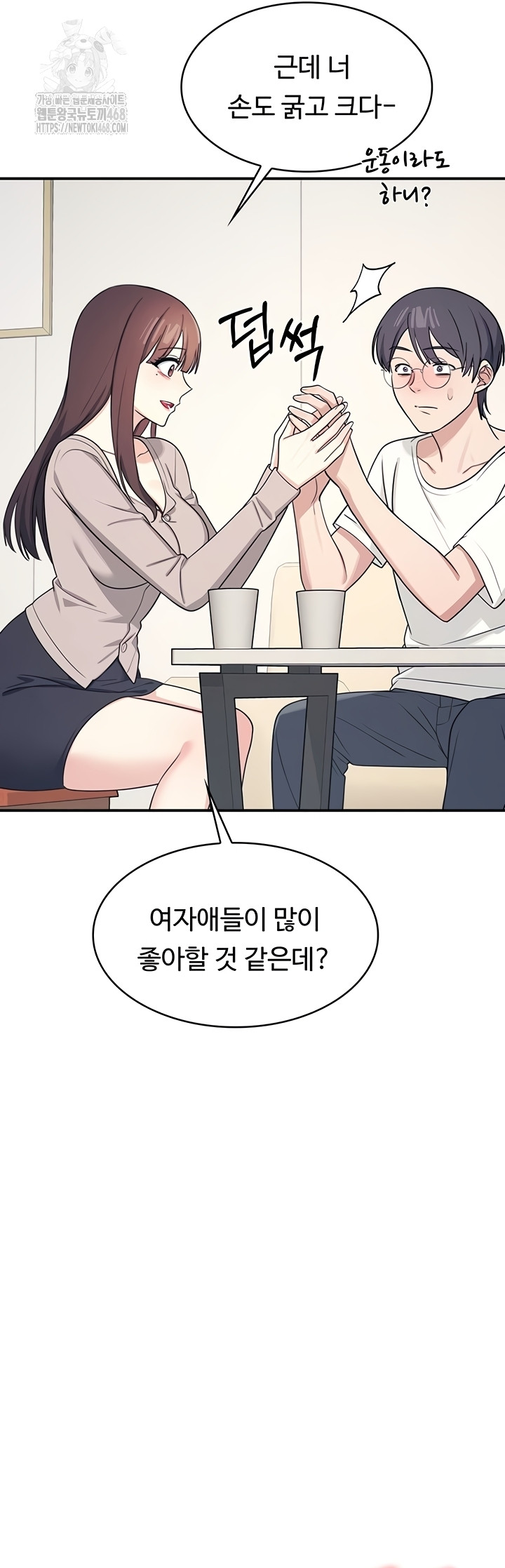 Teacher Yunji Raw Chapter 14 Page 47