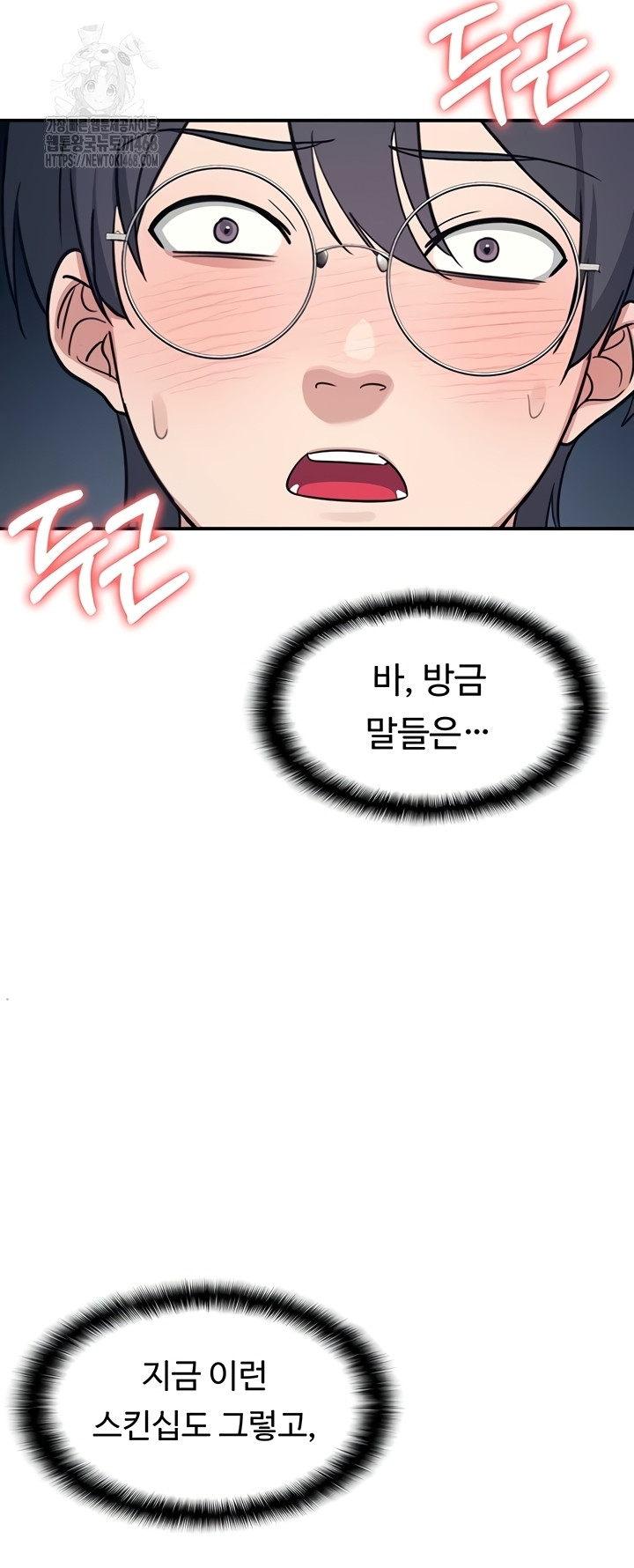 Teacher Yunji Raw Chapter 14 Page 48