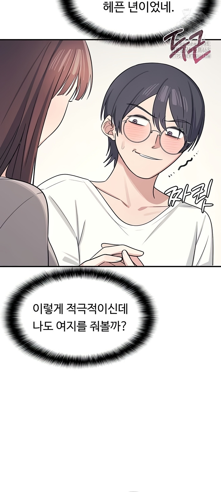Teacher Yunji Raw Chapter 14 Page 50