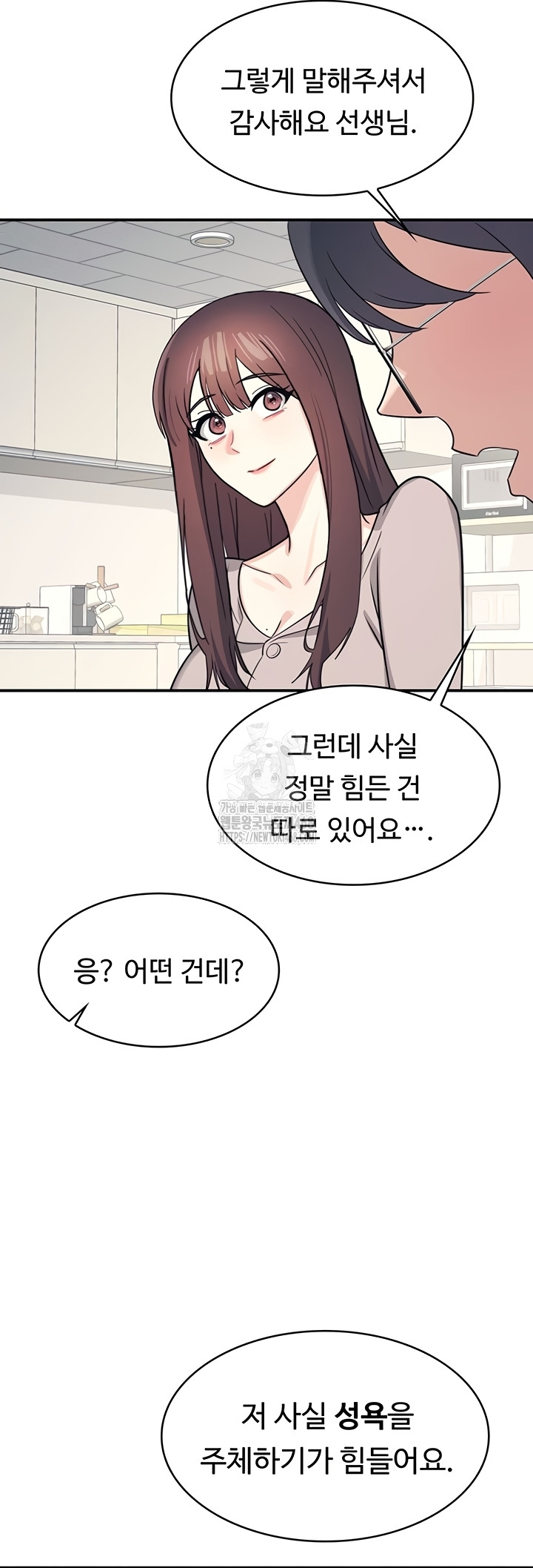 Teacher Yunji Raw Chapter 14 Page 51