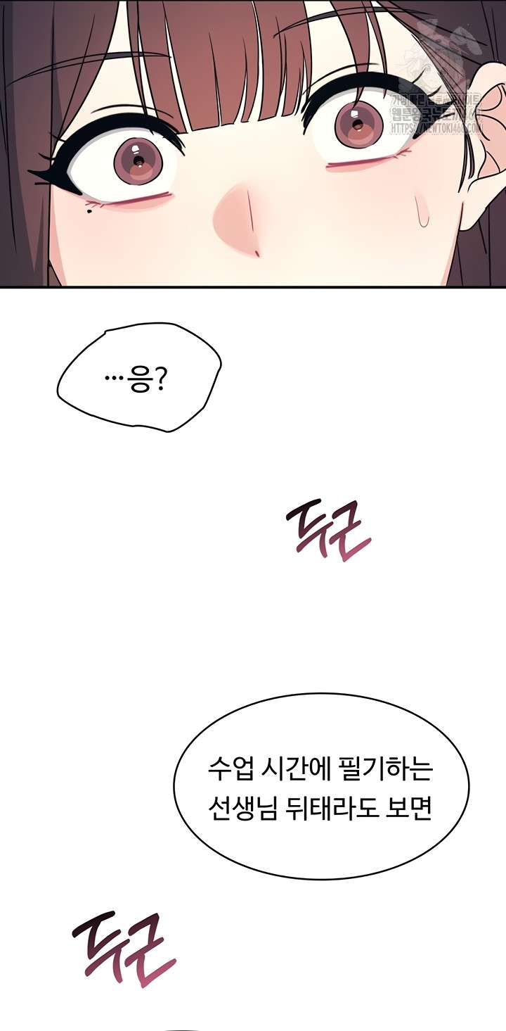 Teacher Yunji Raw Chapter 14 Page 52