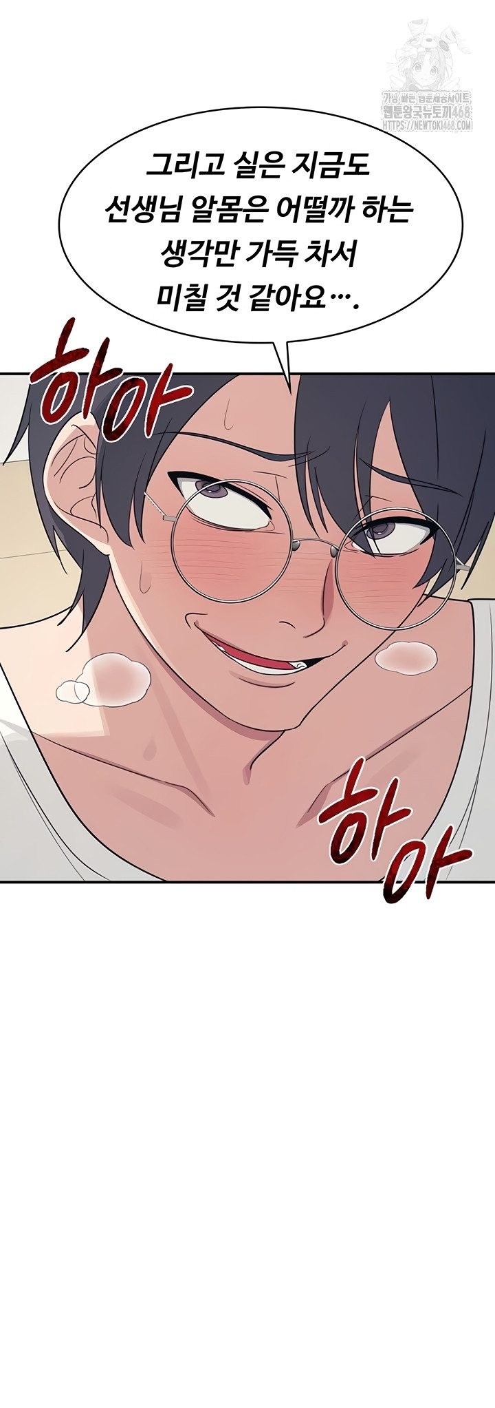 Teacher Yunji Raw Chapter 14 Page 54