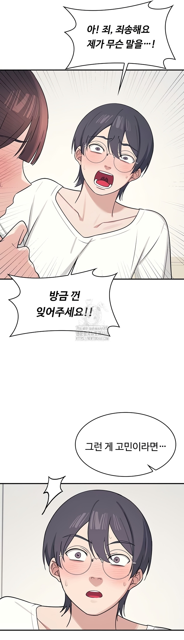 Teacher Yunji Raw Chapter 14 Page 56