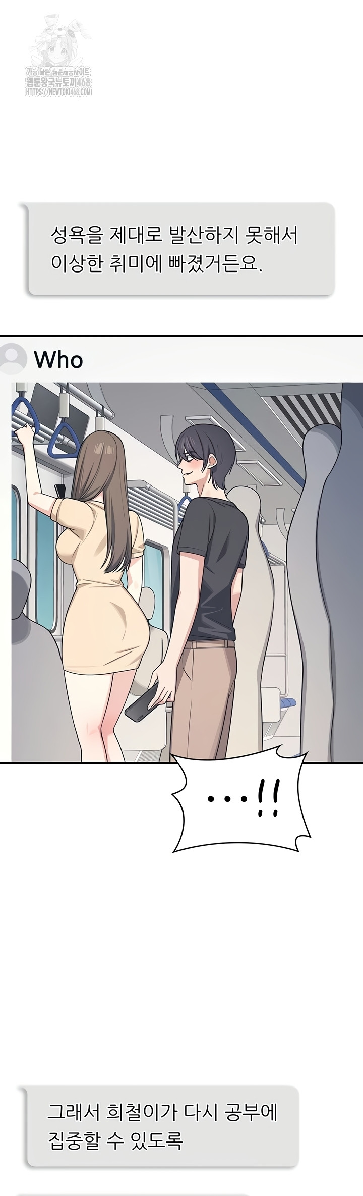 Teacher Yunji Raw Chapter 14 Page 7