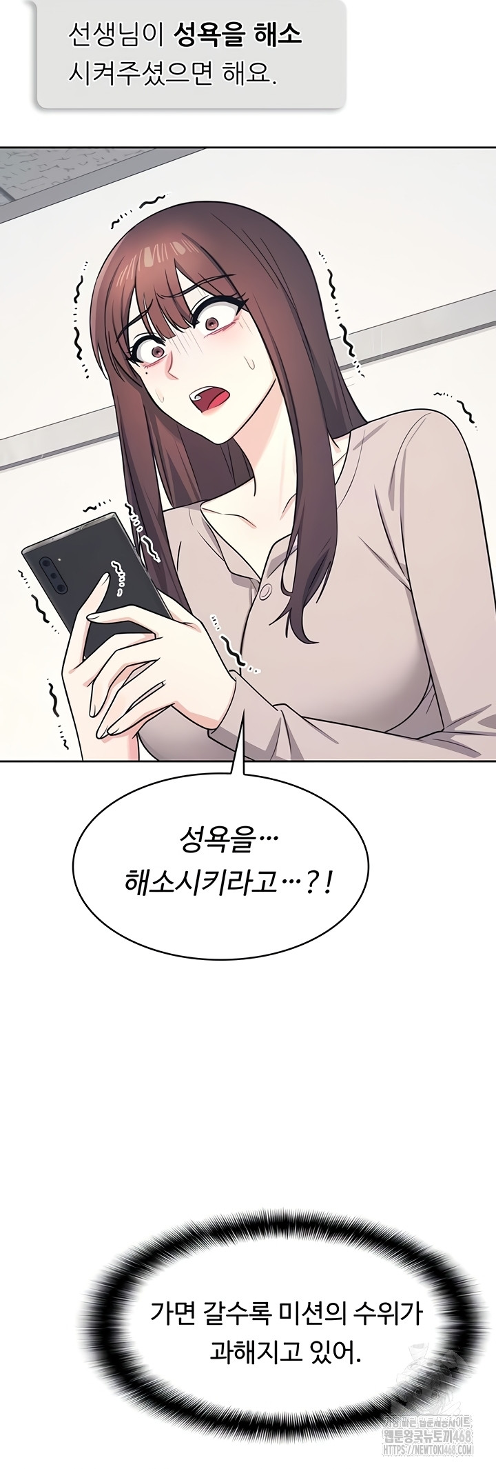 Teacher Yunji Raw Chapter 14 Page 8