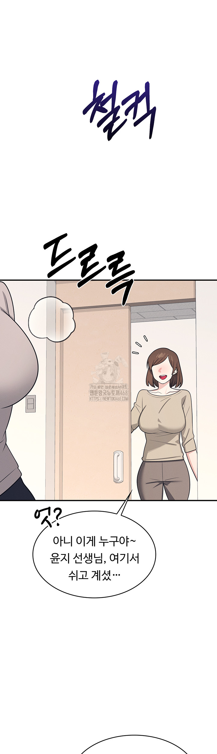 Teacher Yunji Raw Chapter 15 Page 15