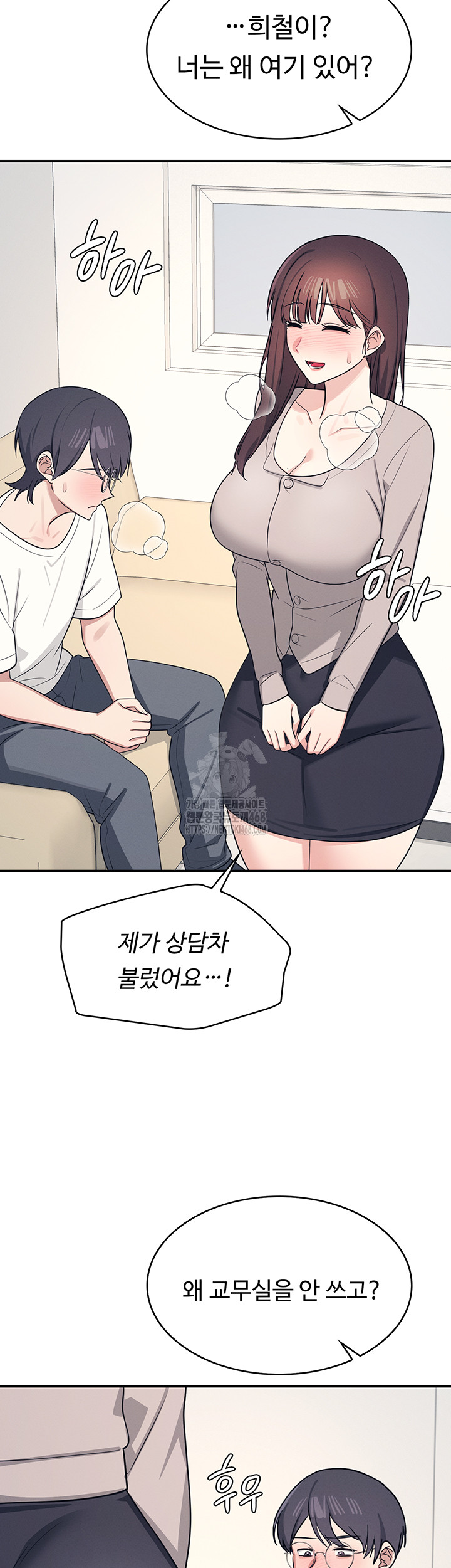 Teacher Yunji Raw Chapter 15 Page 16