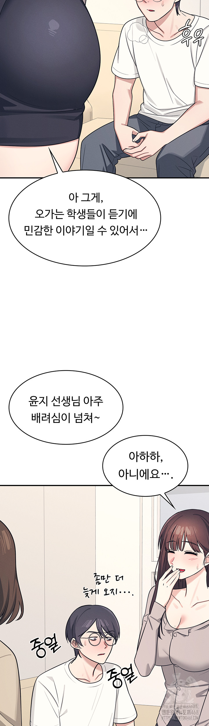 Teacher Yunji Raw Chapter 15 Page 17