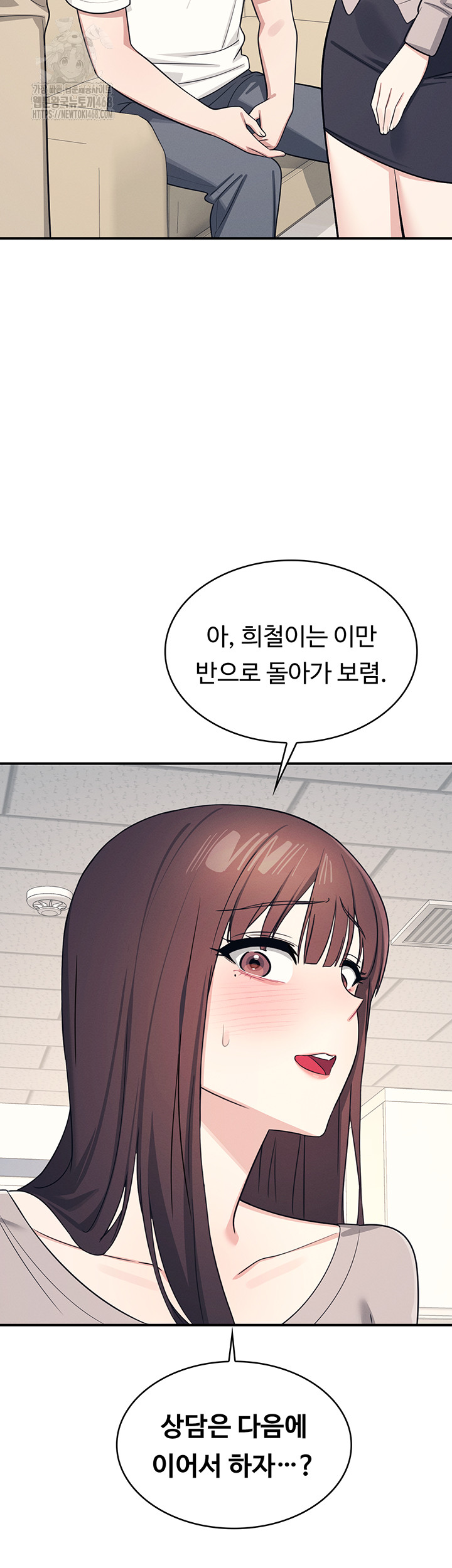 Teacher Yunji Raw Chapter 15 Page 18