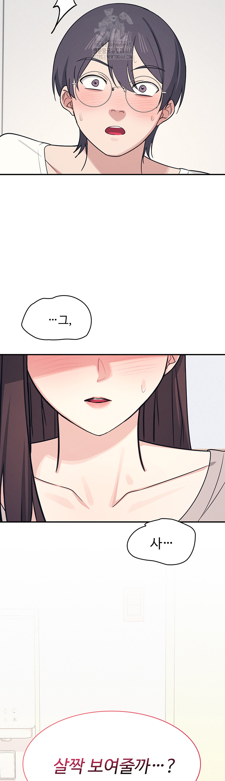 Teacher Yunji Raw Chapter 15 Page 2