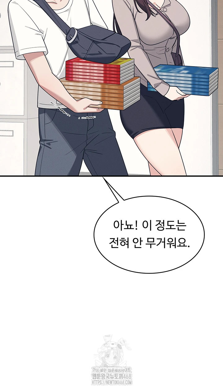 Teacher Yunji Raw Chapter 15 Page 29