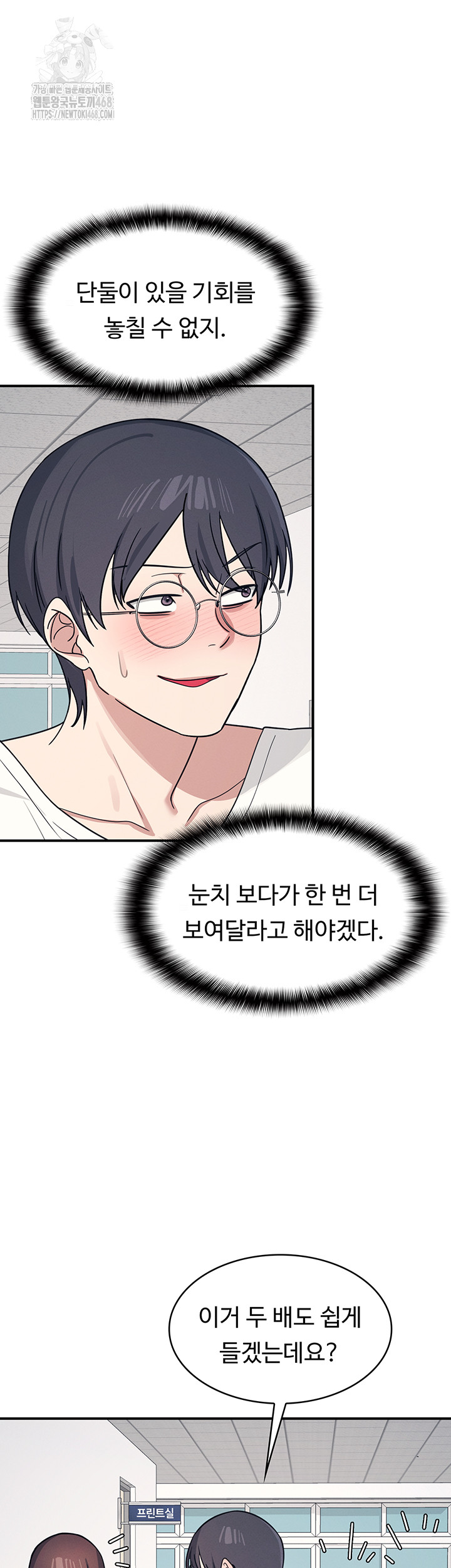 Teacher Yunji Raw Chapter 15 Page 30