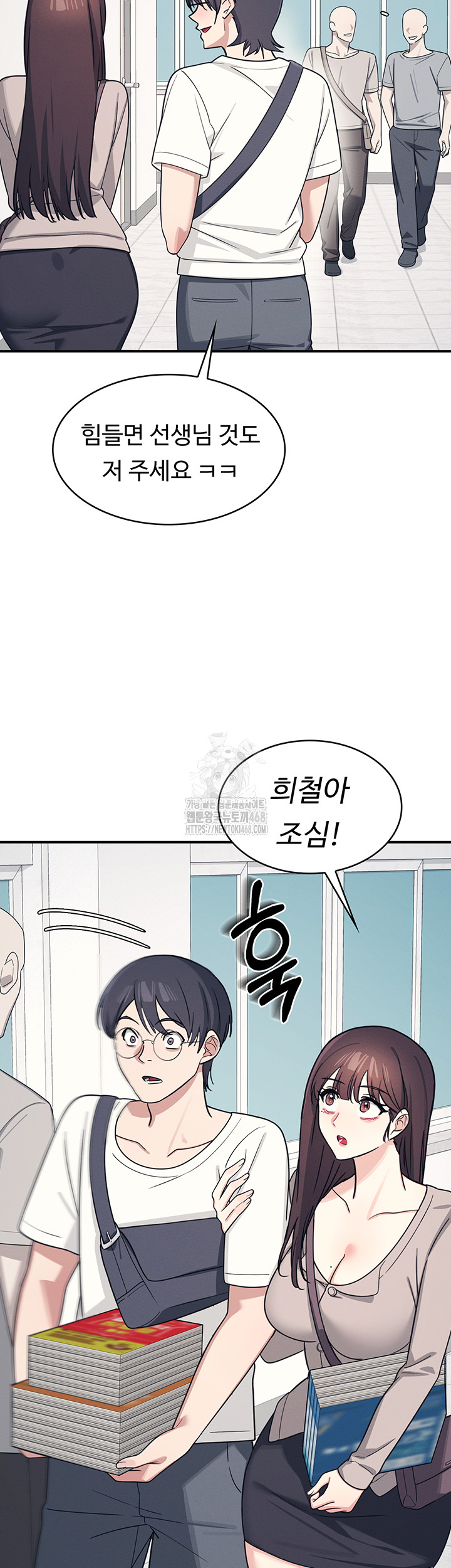 Teacher Yunji Raw Chapter 15 Page 31