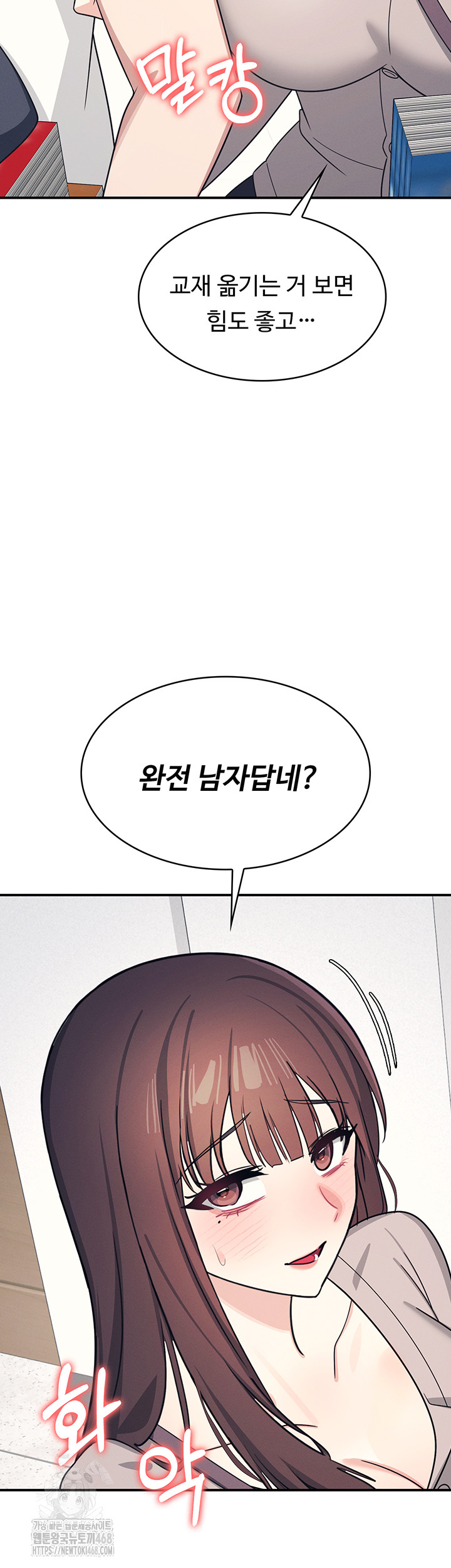 Teacher Yunji Raw Chapter 15 Page 34