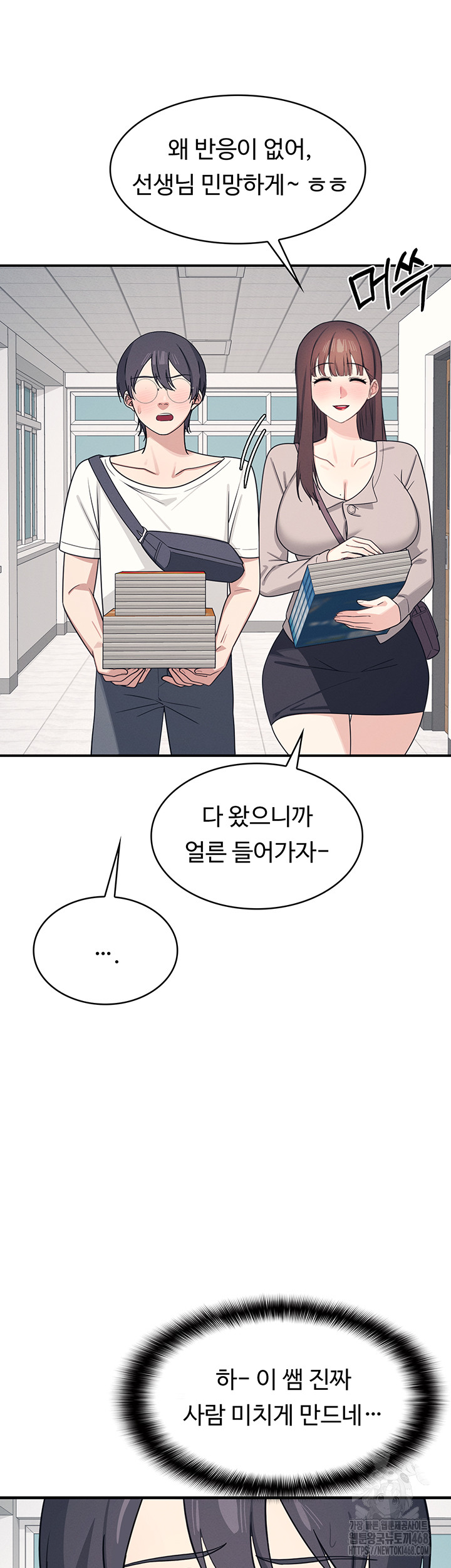 Teacher Yunji Raw Chapter 15 Page 36