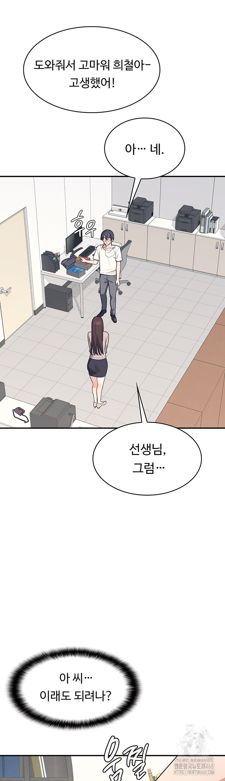 Teacher Yunji Raw Chapter 15 Page 39