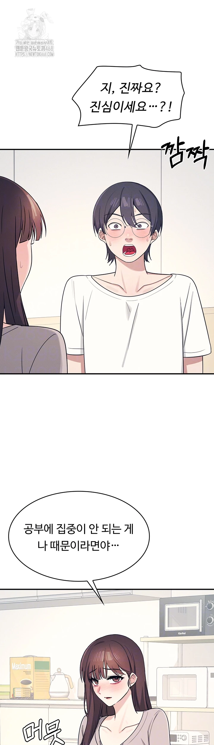Teacher Yunji Raw Chapter 15 Page 4