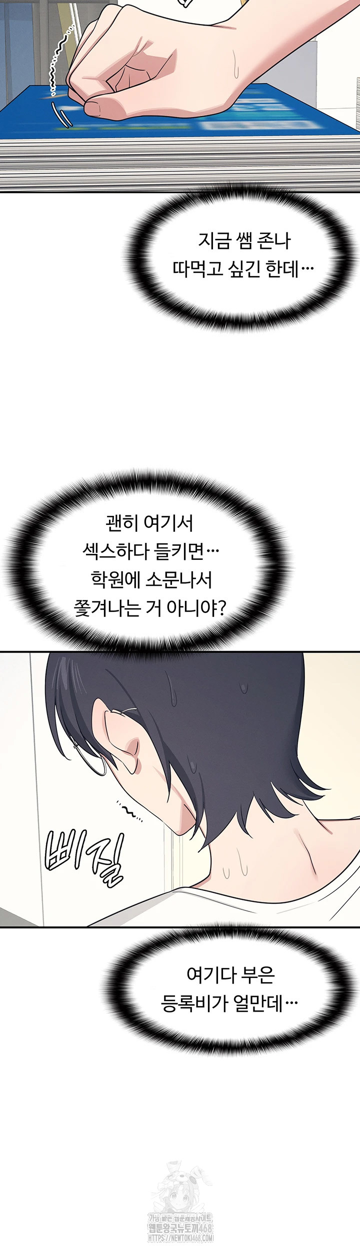 Teacher Yunji Raw Chapter 15 Page 40