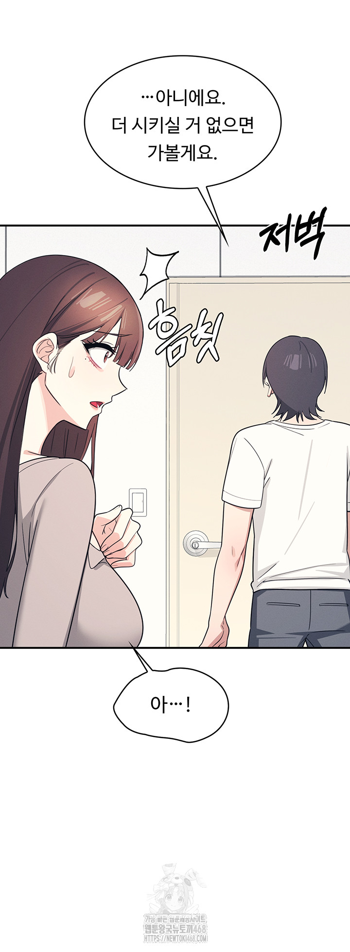 Teacher Yunji Raw Chapter 15 Page 41