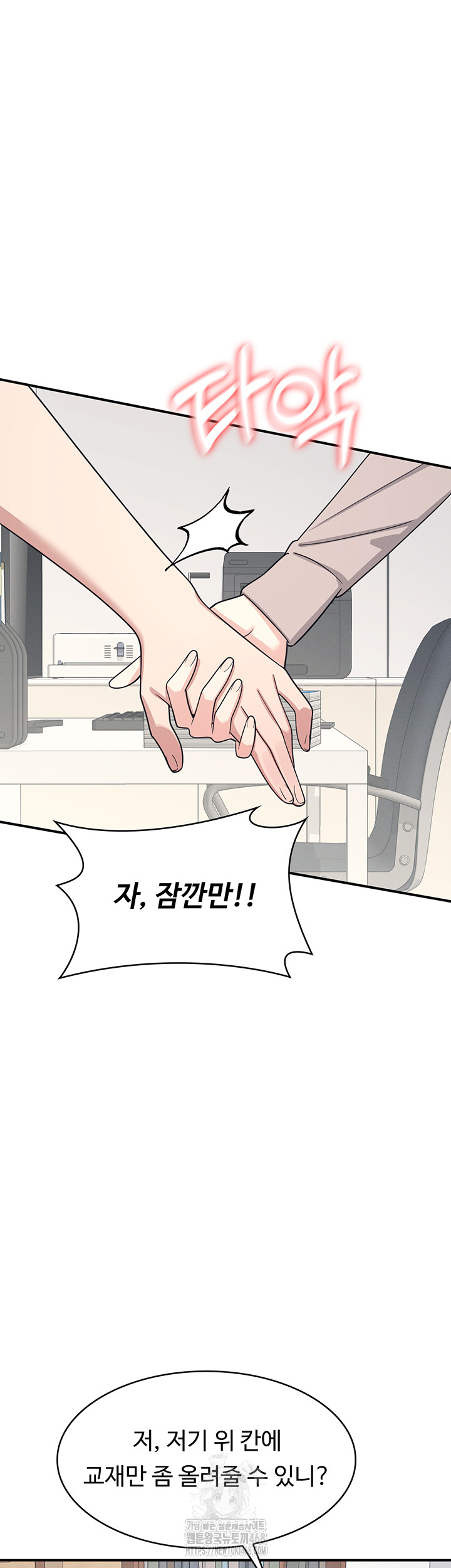 Teacher Yunji Raw Chapter 15 Page 42
