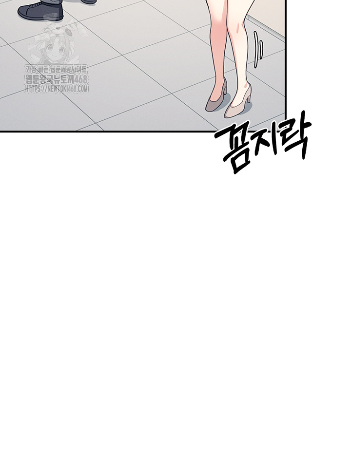 Teacher Yunji Raw Chapter 15 Page 44