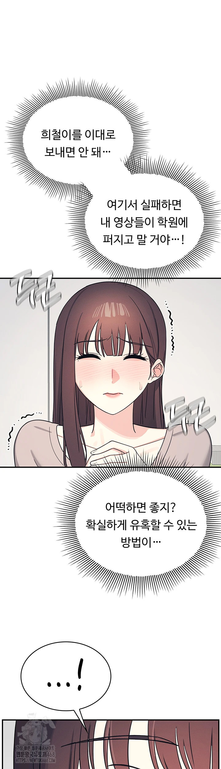 Teacher Yunji Raw Chapter 15 Page 45