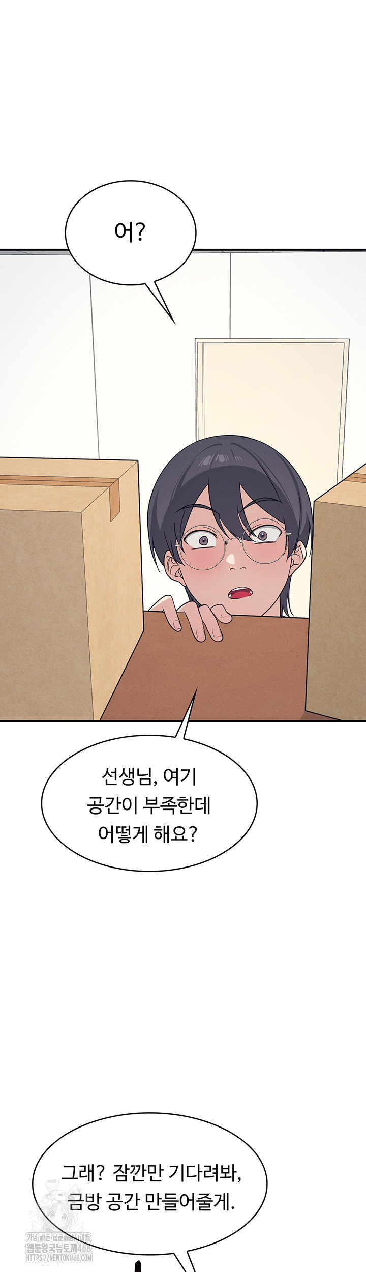 Teacher Yunji Raw Chapter 15 Page 48