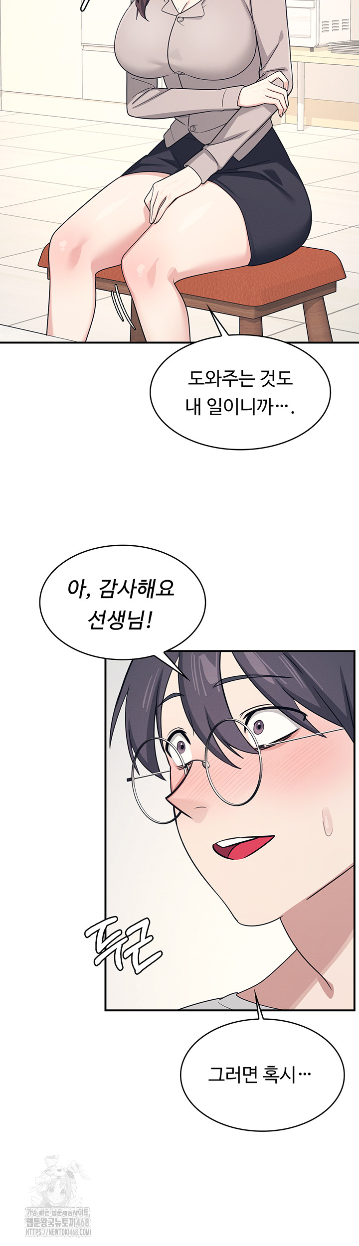 Teacher Yunji Raw Chapter 15 Page 5