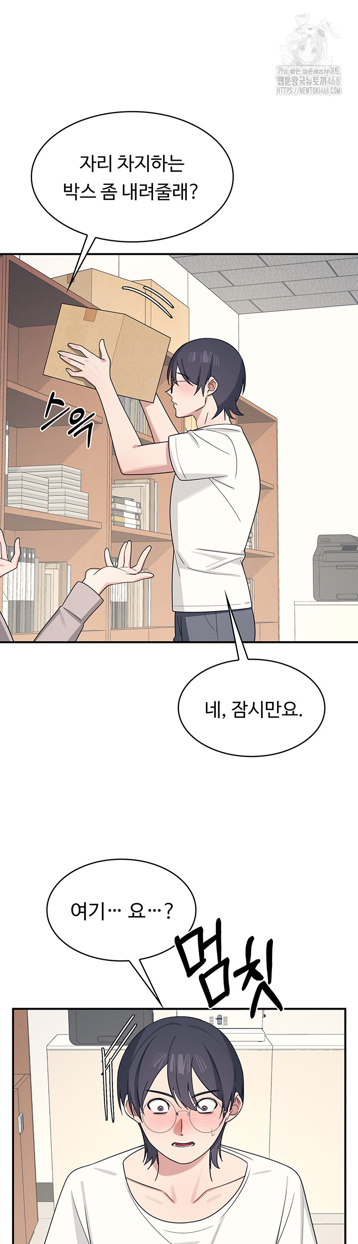 Teacher Yunji Raw Chapter 15 Page 50