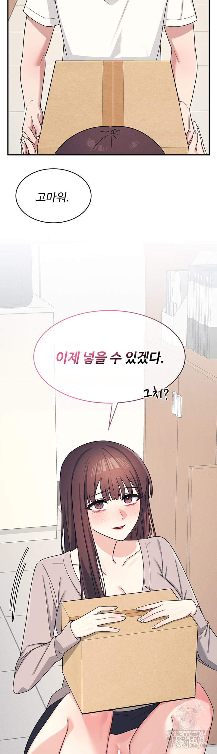 Teacher Yunji Raw Chapter 15 Page 51